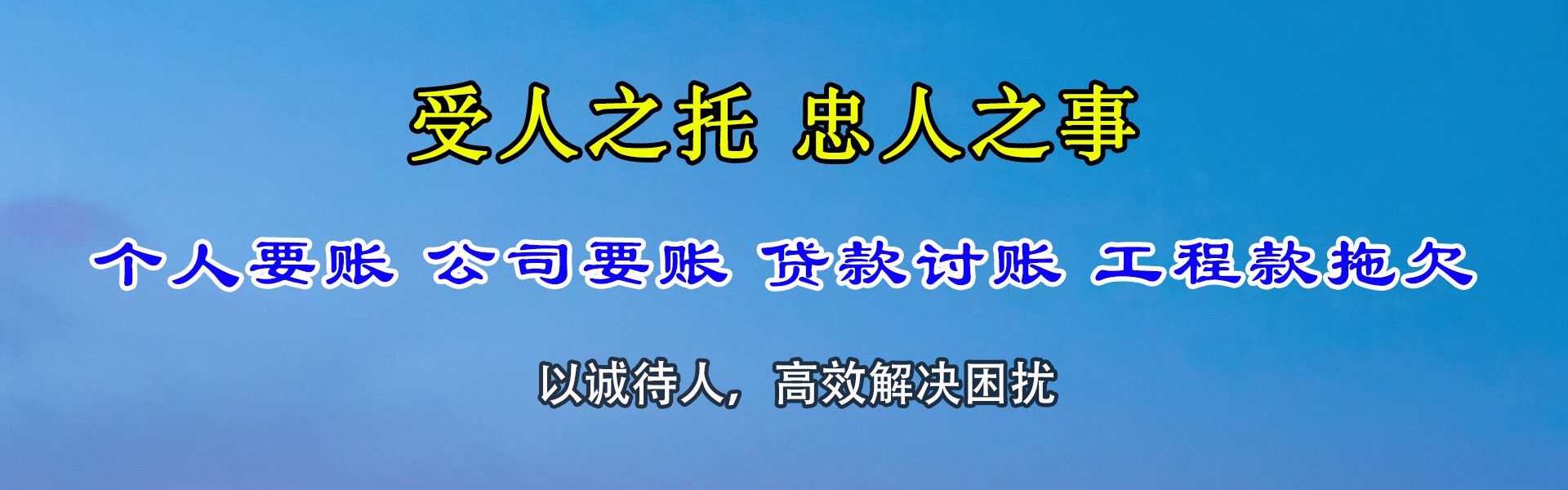 红河清账公司